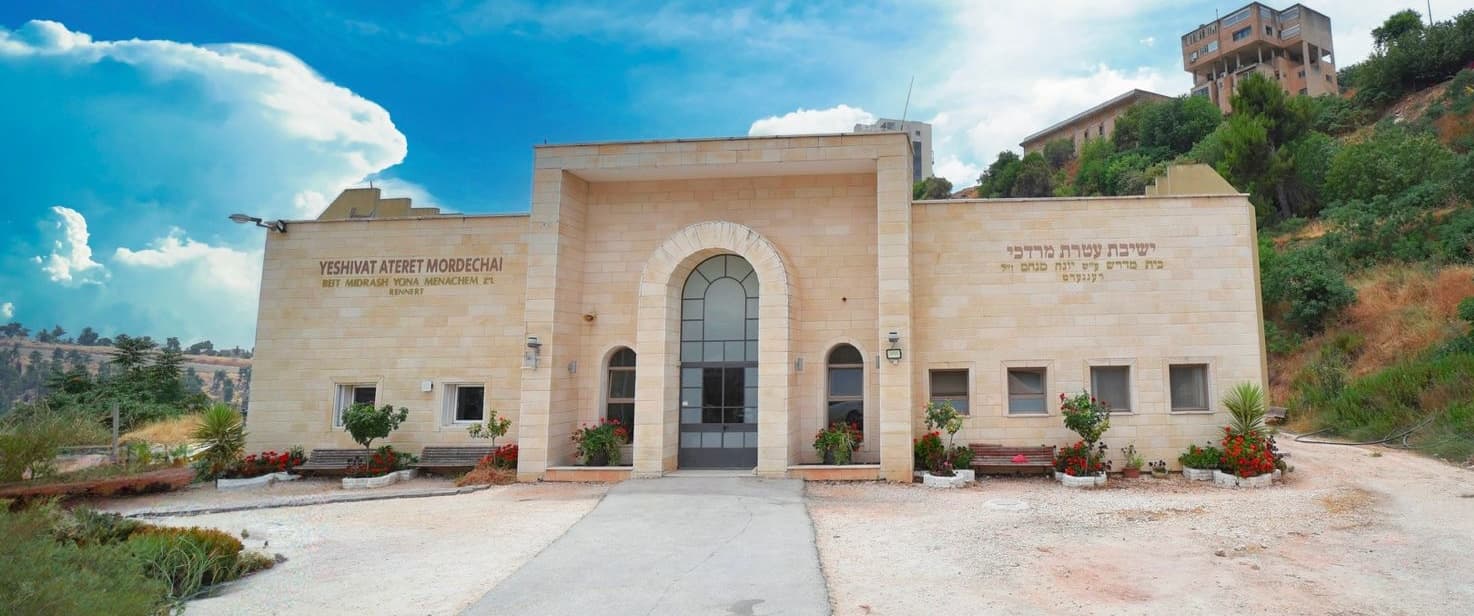 yeshiva-building-from-outside
